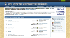 Desktop Screenshot of forum.yar-genealogy.ru