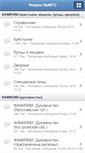 Mobile Screenshot of forum.yar-genealogy.ru