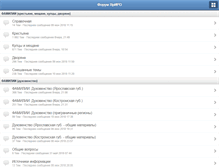 Tablet Screenshot of forum.yar-genealogy.ru